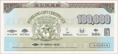 금강제화10만원권-400x184-1